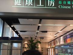 门面-镛记酒家