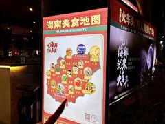 -三亚火车头万人海鲜广场