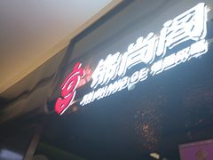 -锦尚阁烤鱼(望京新荟城店)