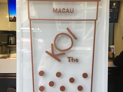 -Koi thé(水坑尾街店)