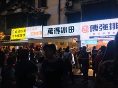 门面-傅强排骨(成都总店)