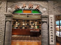 -和平菓局(王府井店)