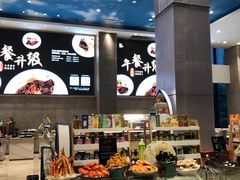 -菲住布渴酒店自助餐厅(阿里巴巴西溪园区店)