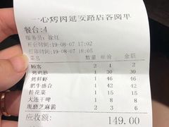 大堂-一心烤肉(延安路店)