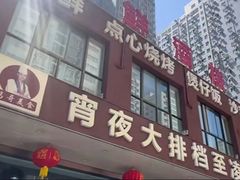 -广州海鲜酒楼(长丰园店)