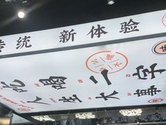-小螺大作·螺蛳粉火锅(林和西店)