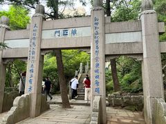-崂山巨峰游览区
