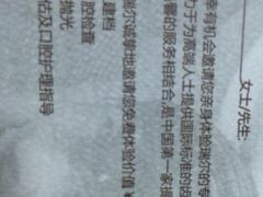 瑞尔齿科(华润时代店)-瑞尔齿科(时代诊所)