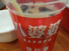 -八婆婆烧仙草(曾厝垵店)