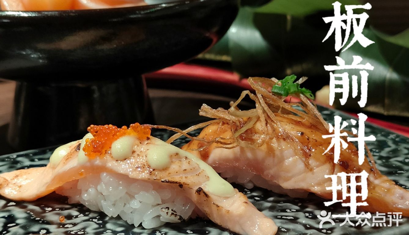 魔都人气日料店，精致美食不容错过！