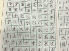 -赵汝飞练字硬笔书法(博泰国际校区)