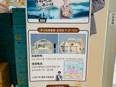 -远洋未来广场(育慧北路店)