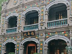 -北平楼·烤鸭·北京菜(牡丹园店)
