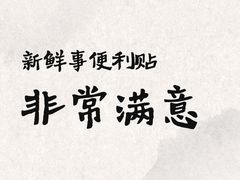 -成都锦华万达琉璃场亚朵酒店