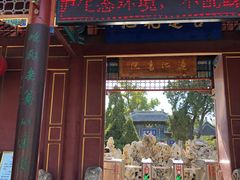 -莲池书院博物馆