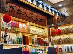 -下梅人家土菜馆(历史文化餐厅度假区店)