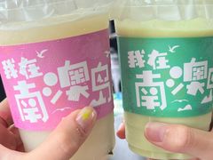-南澳岛打卡果汁冰公司