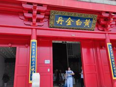 -茅山东方盐湖城景区