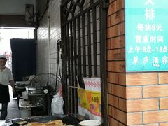 -草庐酒家