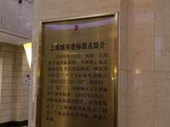 -上海国际饭店
