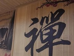-沐熙汤泉(新安里店)