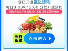 -盒马鲜生(宝地店)