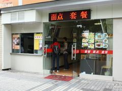 门面-心怡东北烤冷面(赤峰路店)