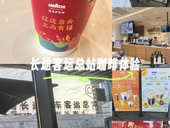 -LAVAZZA拉瓦萨咖啡(上海金融街店)