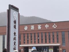 -横道河子东北虎林园