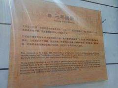 -张乐平故居