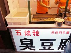 -胡仁根胡记炸炸炸