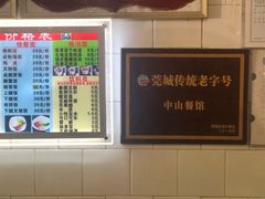 大堂-凌舍好烧鹅(中山路店)