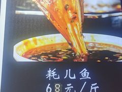 -蛙一刀·麻椒鱼火锅(金仙桥店)