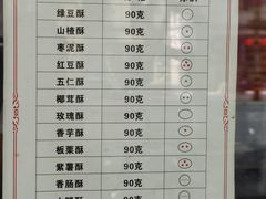 -牛忠喜烧饼