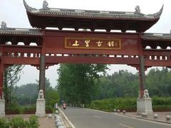 -雅安上里古镇