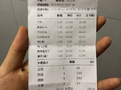 账单-直隶安家牛肉罩饼(建华店)