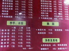 菜单-华兴街自力面店