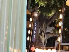 -淀里船宴(卓达店)