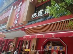 -回家吃饭·地道南昌菜(建德观总店)