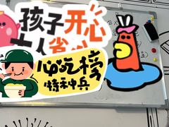 -剧狐剧本杀·月球探案馆(人民广场1号店)