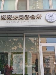 -薇薇安花系SPA