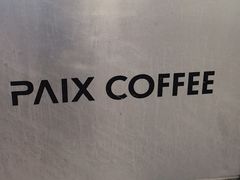 -PAIX COFFEE(海心沙店)