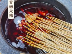 -冒椒火辣(太古里店)