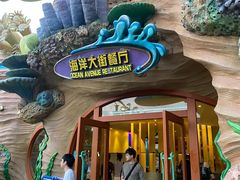 -长隆海洋王国-海洋大街餐厅