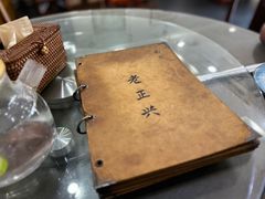 -广迎居老正兴菜馆