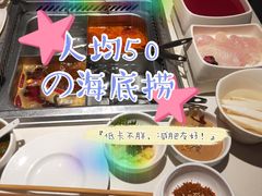 -海底捞火锅(大学路新象城店)