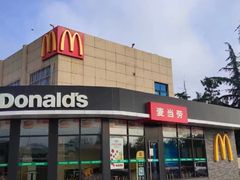 -麦当劳(莒县服务区店)