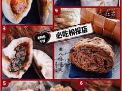 -老陶包子铺(南大西南村店)