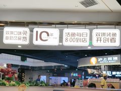 -尚渔味双拼烤鱼(燕郊永旺店)