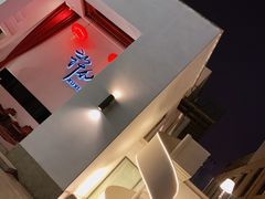 -许仙楼餐厅